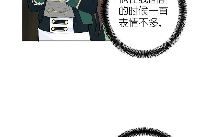 第36话 你是魔女吗 第38页