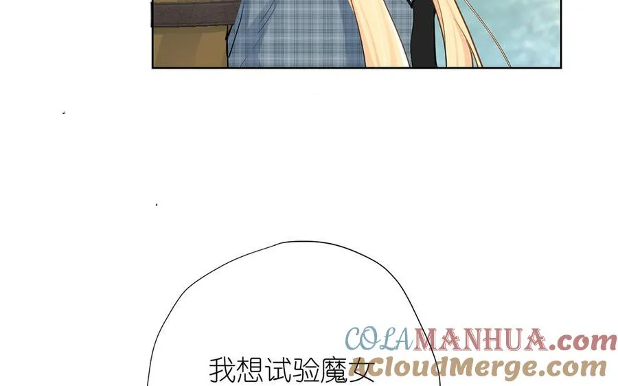 第36话 你是魔女吗 第41页