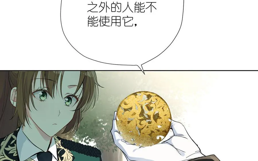 第36话 你是魔女吗 第42页