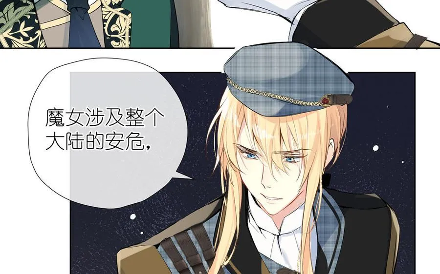 第36话 你是魔女吗 第43页