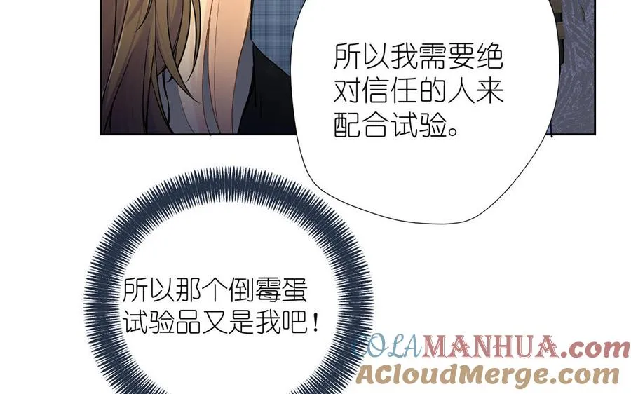 第36话 你是魔女吗 第45页