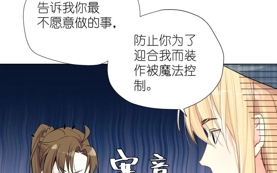 第36话 你是魔女吗 第47页