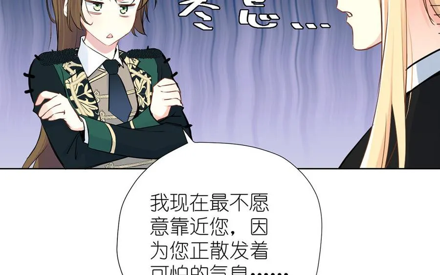 第36话 你是魔女吗 第48页