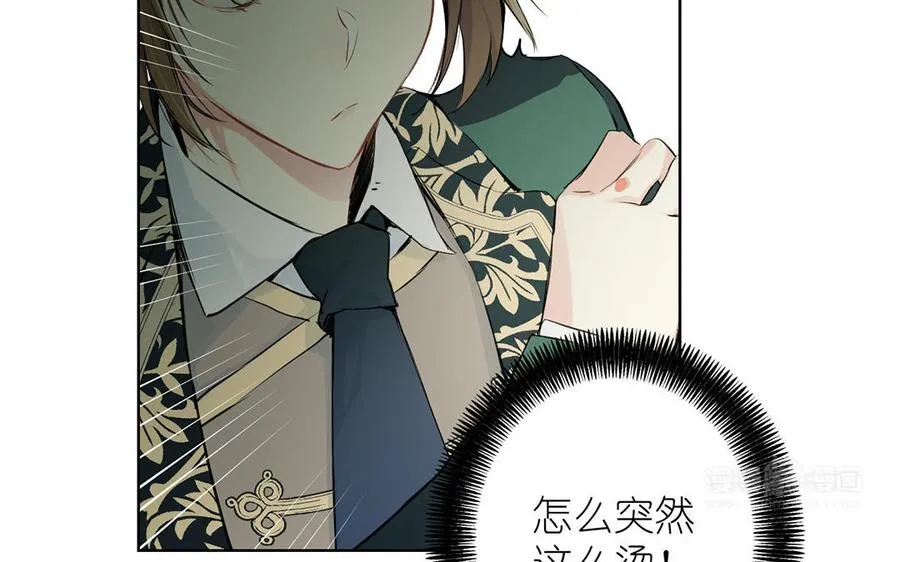 第36话 你是魔女吗 第50页