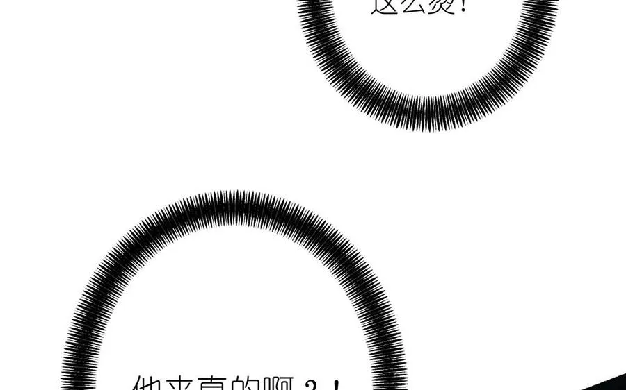 第36话 你是魔女吗 第51页