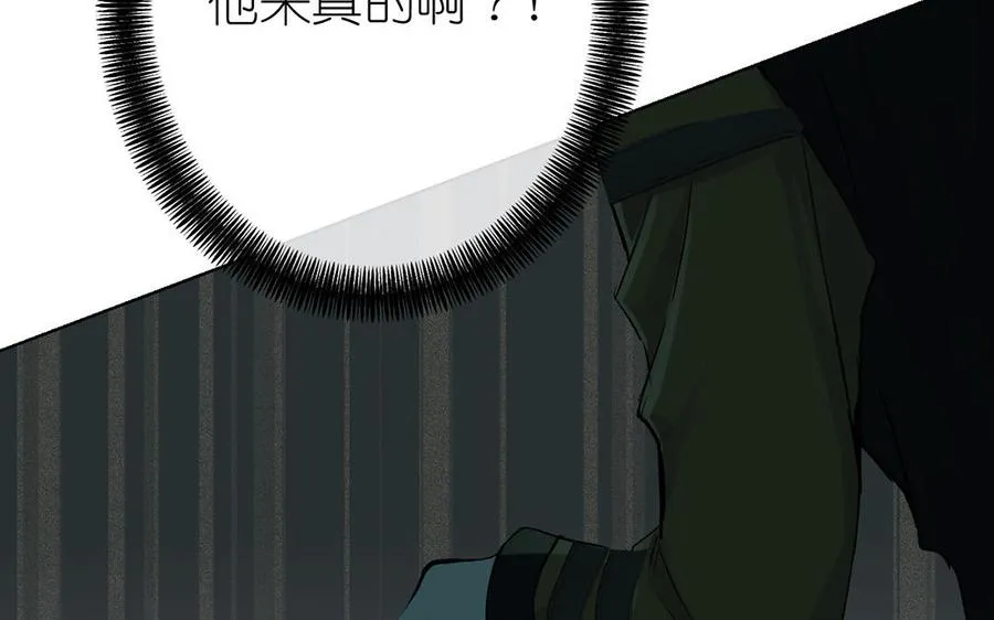 第36话 你是魔女吗 第52页