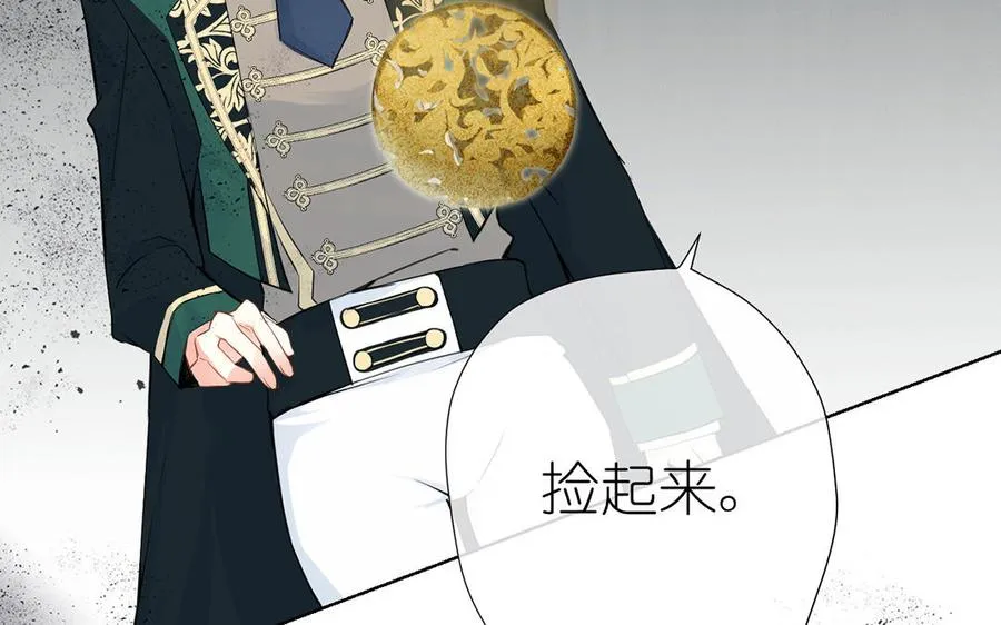 第36话 你是魔女吗 第54页
