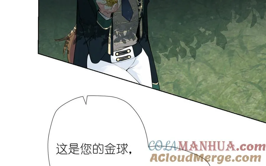 第36话 你是魔女吗 第57页