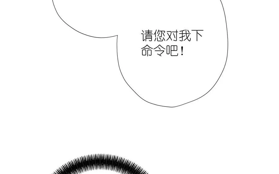 第36话 你是魔女吗 第58页