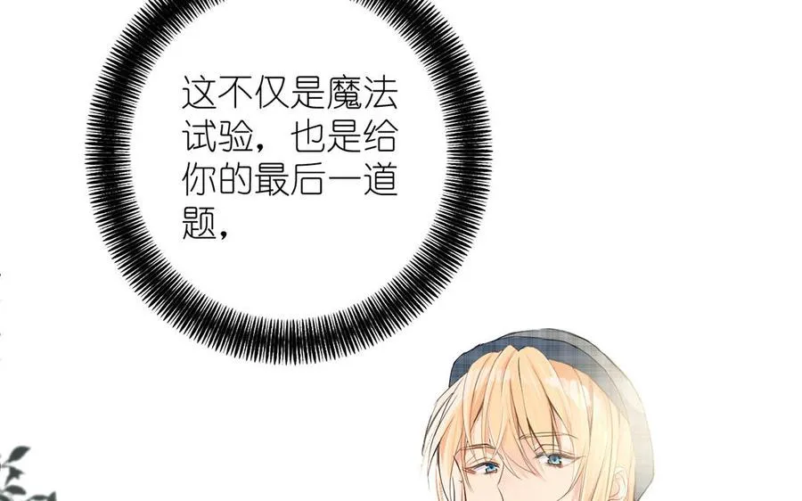 第36话 你是魔女吗 第59页