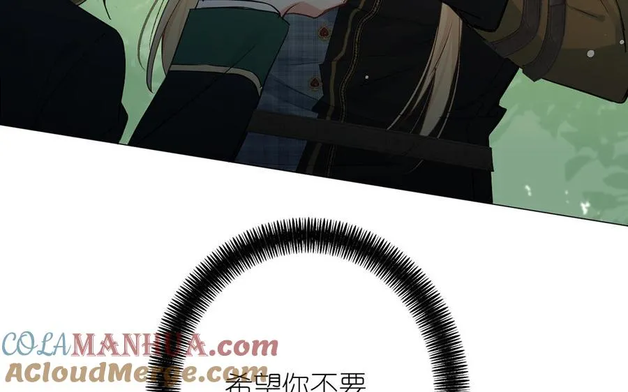 第36话 你是魔女吗 第61页