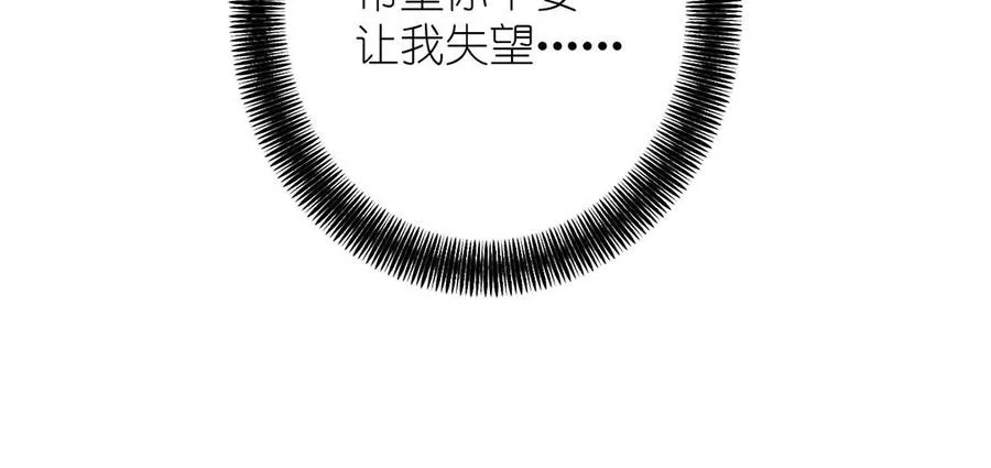 第36话 你是魔女吗 第62页