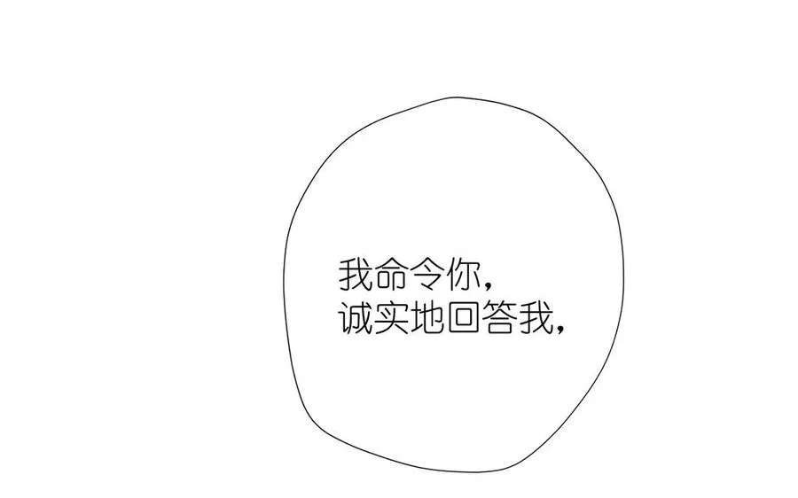 第36话 你是魔女吗 第63页