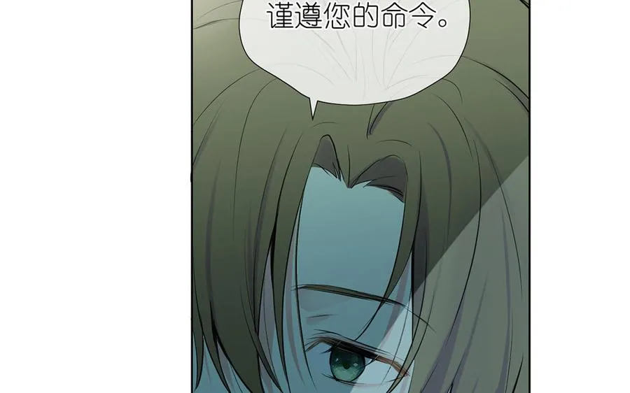 第36话 你是魔女吗 第68页