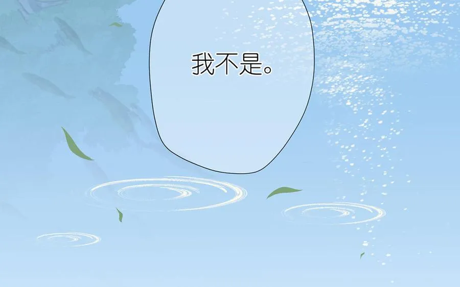 第36话 你是魔女吗 第74页