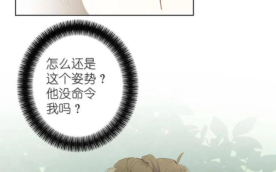 第36话 你是魔女吗 第78页