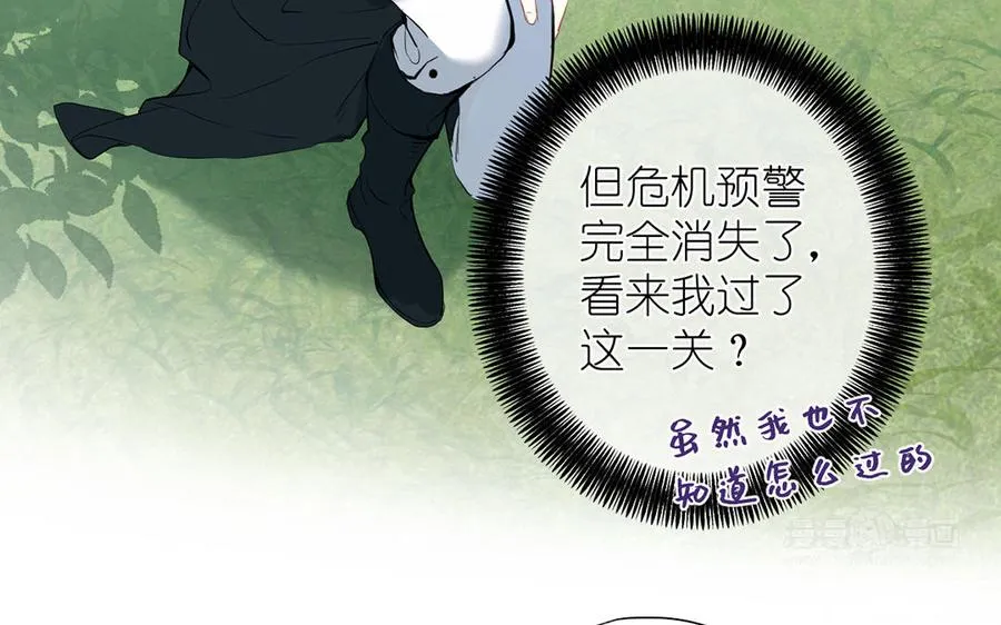 第36话 你是魔女吗 第80页