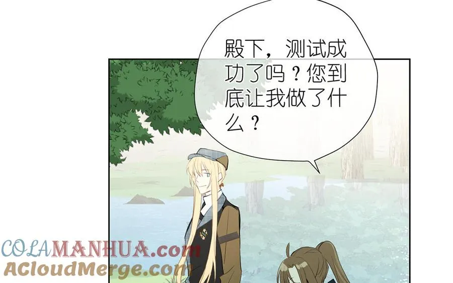 第36话 你是魔女吗 第81页