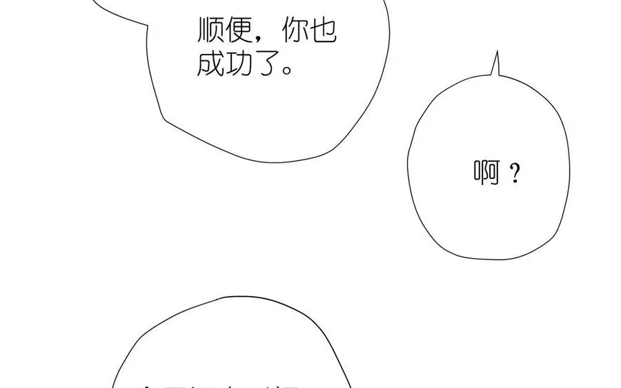 第36话 你是魔女吗 第83页