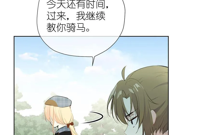 第36话 你是魔女吗 第84页