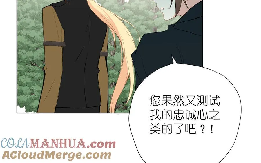 第36话 你是魔女吗 第85页