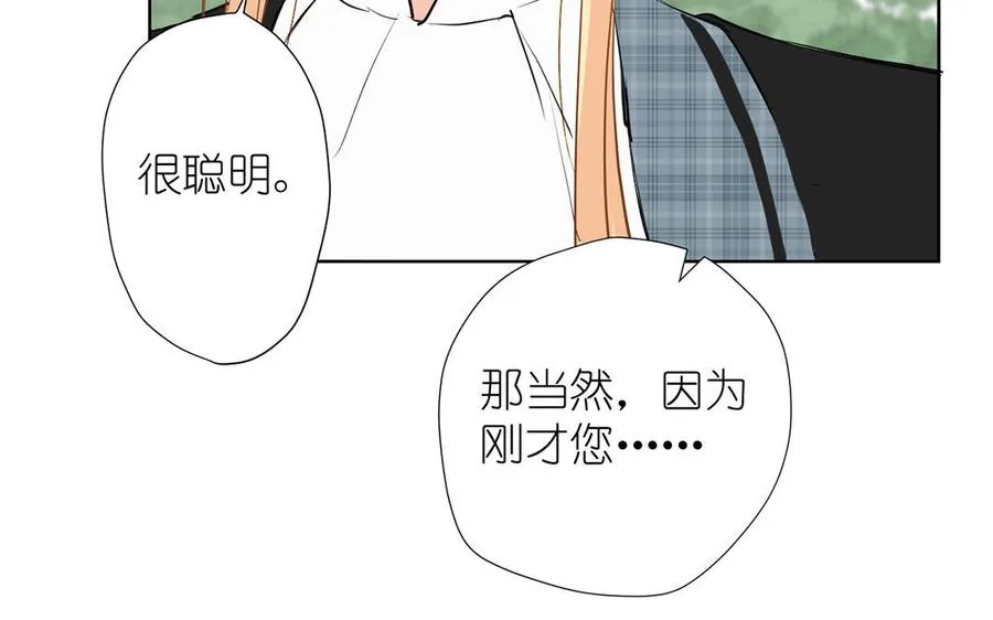 第36话 你是魔女吗 第87页