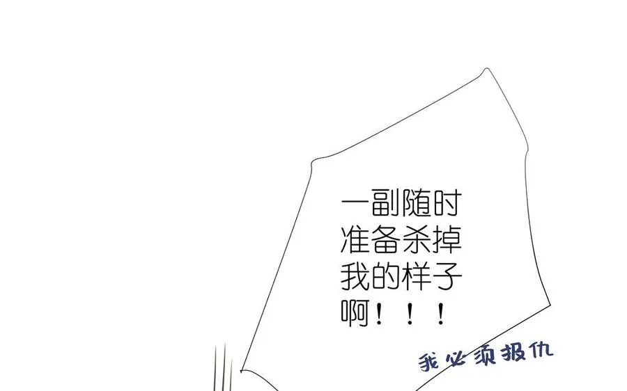 第36话 你是魔女吗 第88页