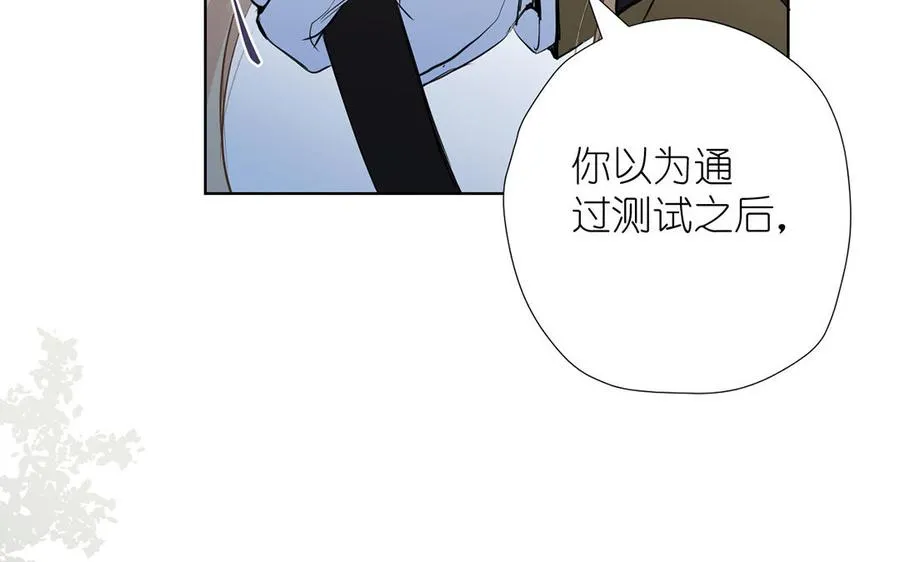 第36话 你是魔女吗 第94页