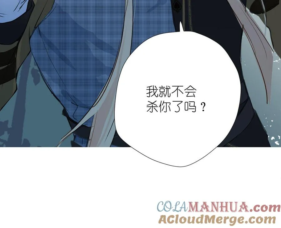 第36话 你是魔女吗 第97页
