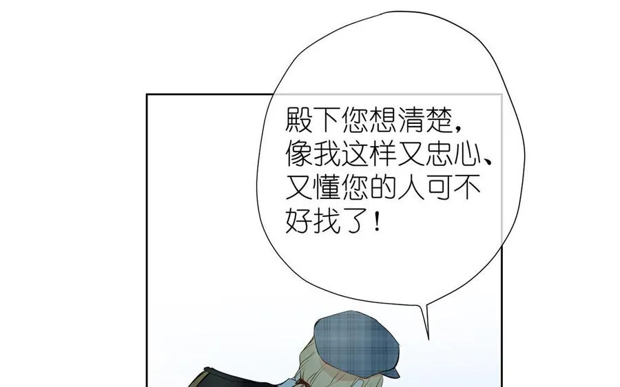 第36话 你是魔女吗 第98页