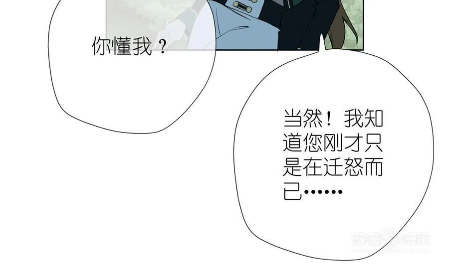 第36话 你是魔女吗 第100页