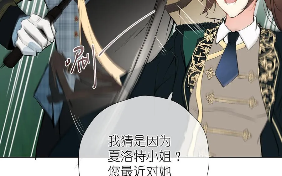 第36话 你是魔女吗 第102页
