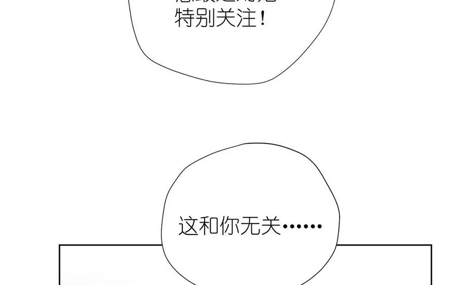 第36话 你是魔女吗 第103页