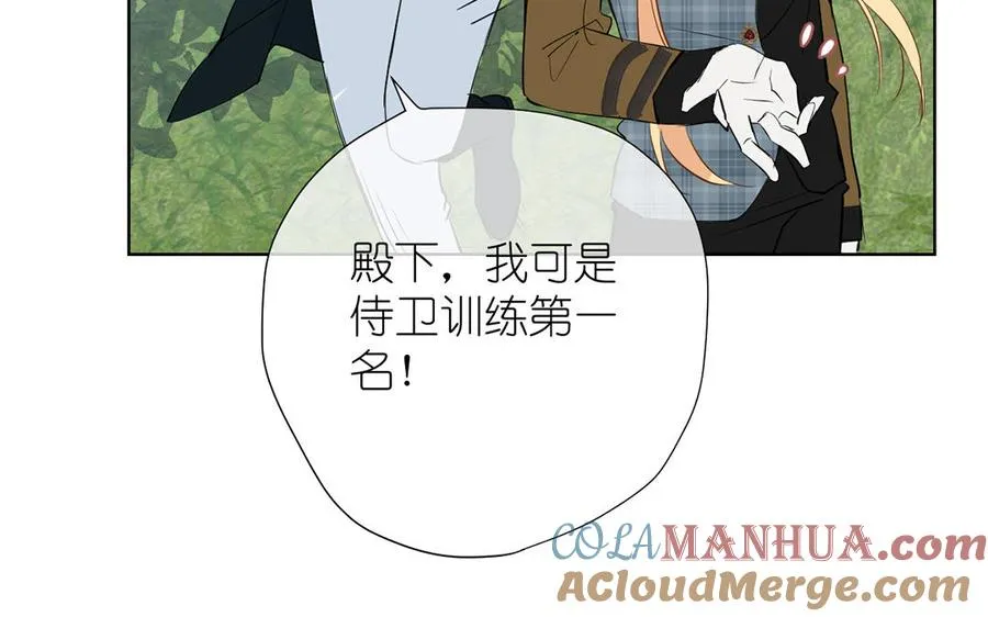 第36话 你是魔女吗 第105页