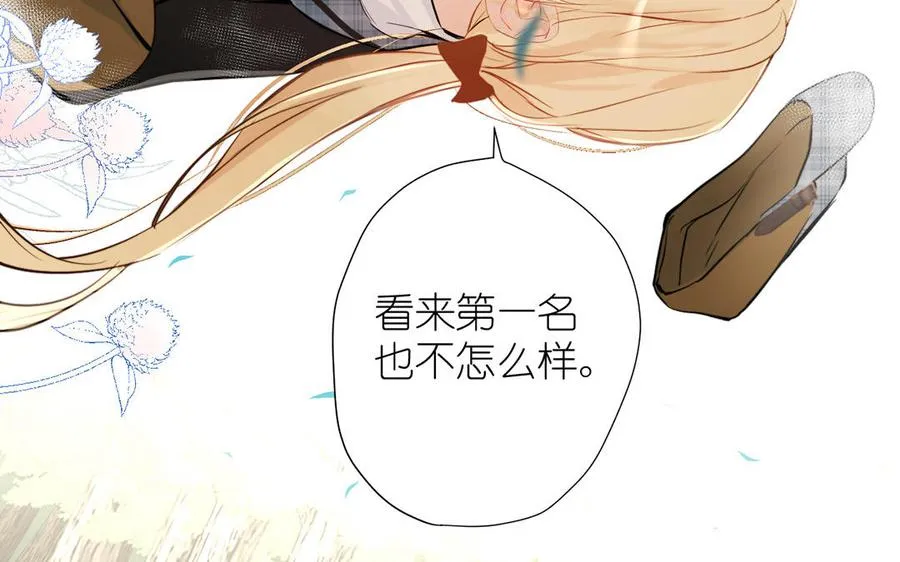 第36话 你是魔女吗 第111页