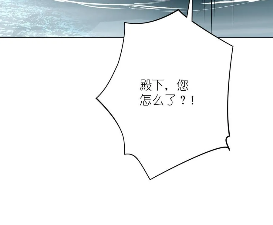 第36话 你是魔女吗 第122页
