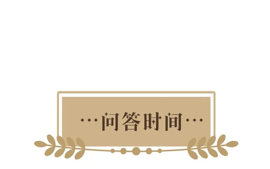 第36话 你是魔女吗 第123页