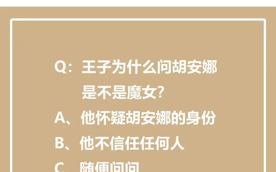 第36话 你是魔女吗 第124页