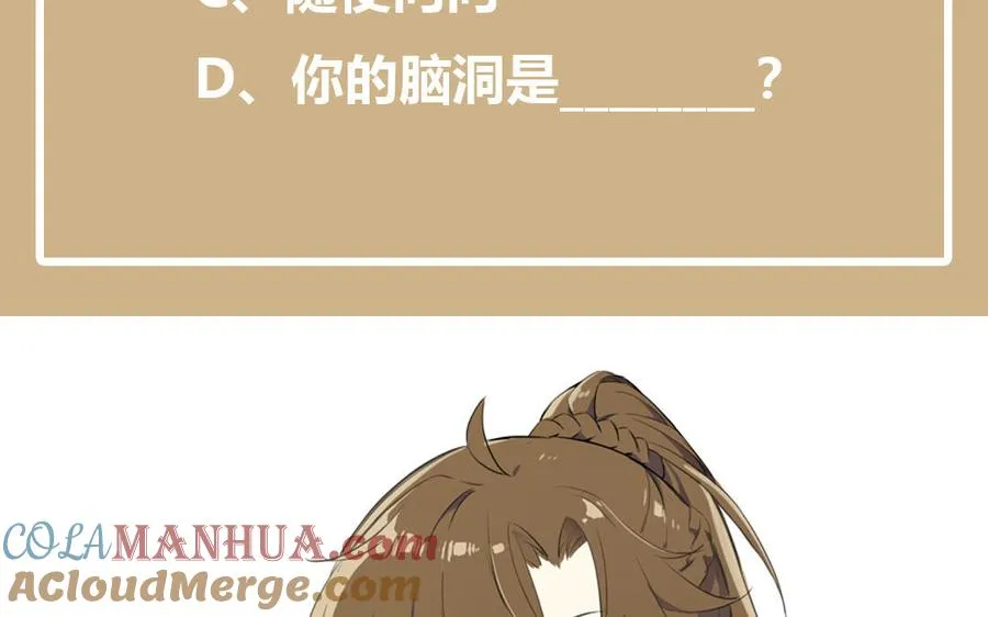 第36话 你是魔女吗 第125页