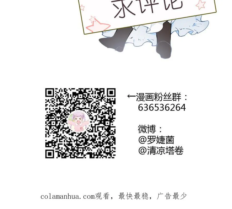 第36话 你是魔女吗 第127页
