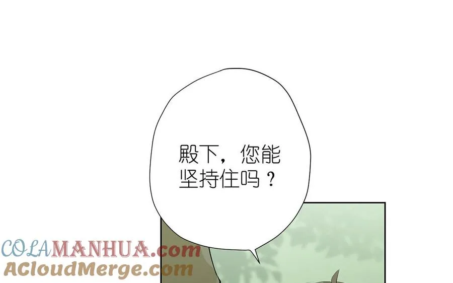 第37话 两情相悦？ 第5页