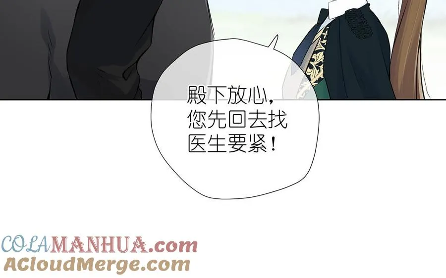 第37话 两情相悦？ 第9页