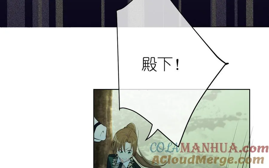 第37话 两情相悦？ 第17页