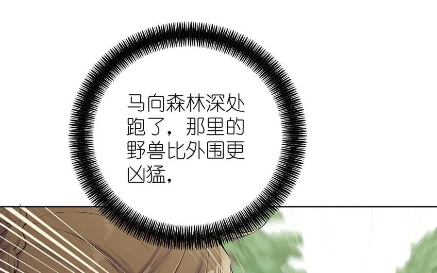 第37话 两情相悦？ 第20页