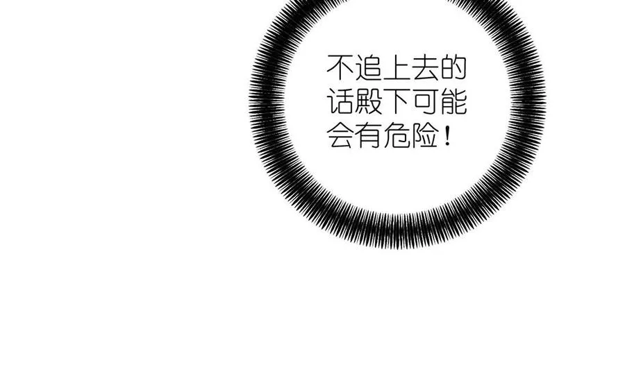 第37话 两情相悦？ 第22页