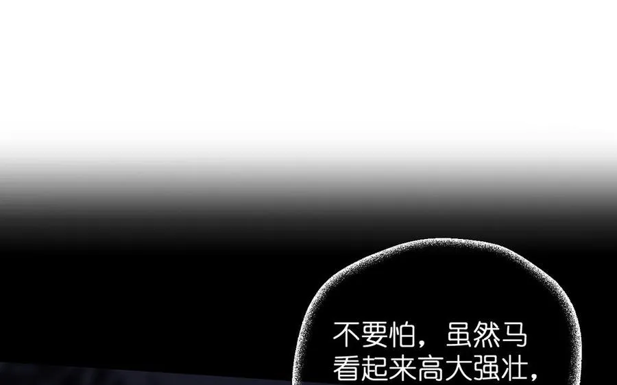 第37话 两情相悦？ 第27页