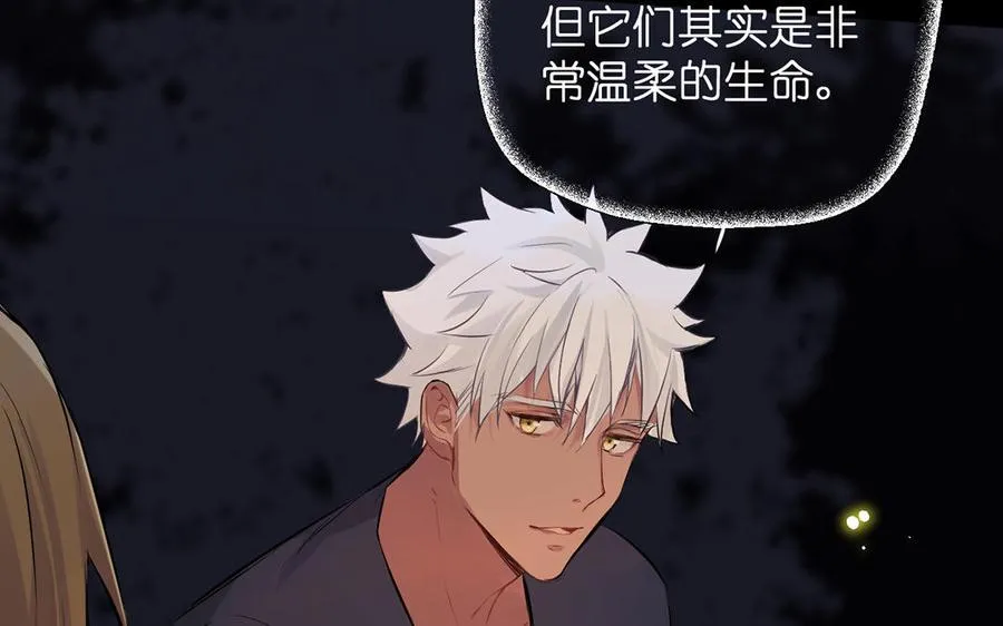 第37话 两情相悦？ 第28页