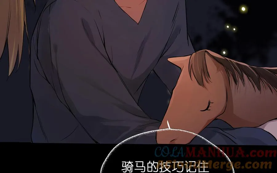第37话 两情相悦？ 第29页