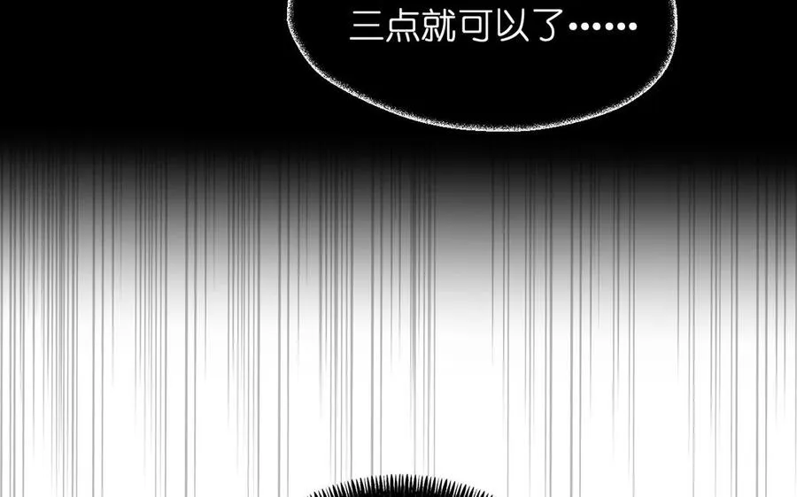 第37话 两情相悦？ 第30页