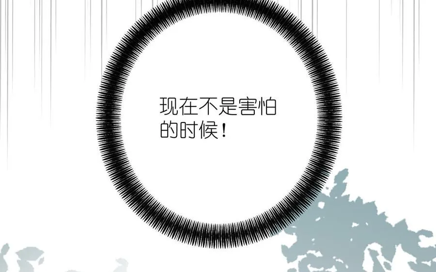 第37话 两情相悦？ 第31页